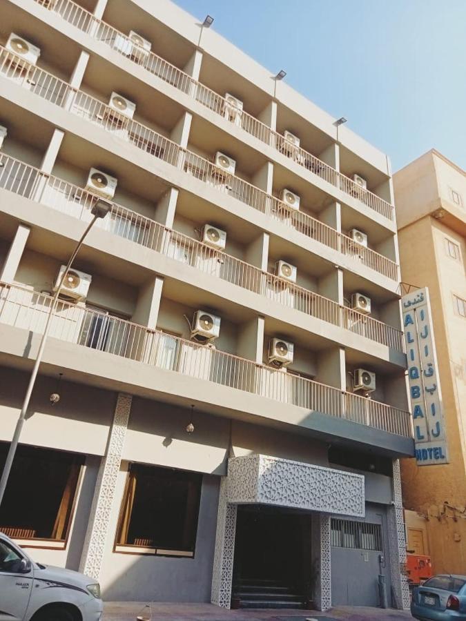 Aliqbal Hotel El-Huber Dış mekan fotoğraf